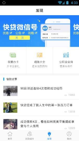 《贷鱼侠》审核规则说明介绍