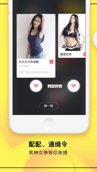 嗨起手机软件app截图