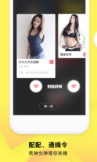 嗨起手机软件app截图