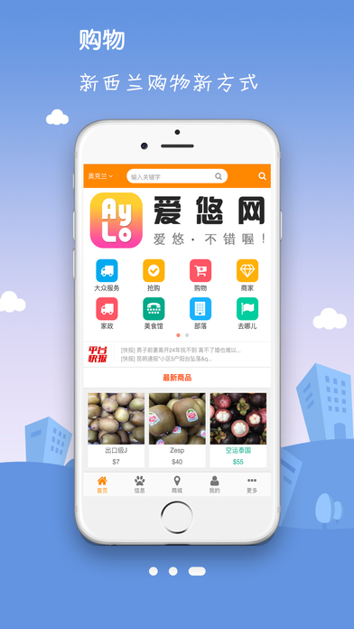 Aylo爱悠手机软件app截图