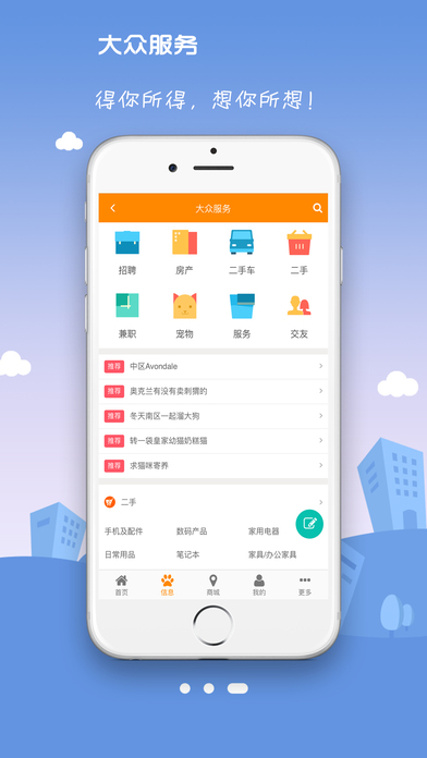 Aylo爱悠手机软件app截图