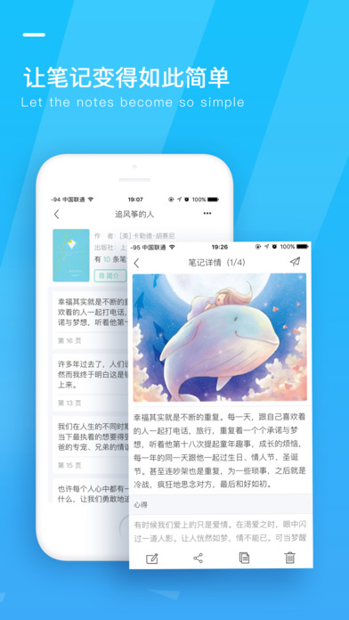 图书笔记手机软件app截图