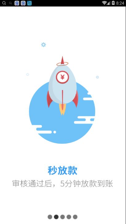 《立马有钱》审核规则说明