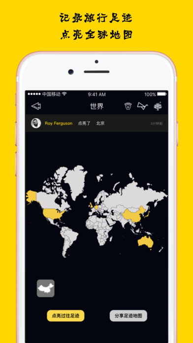 旅咖手机软件app截图