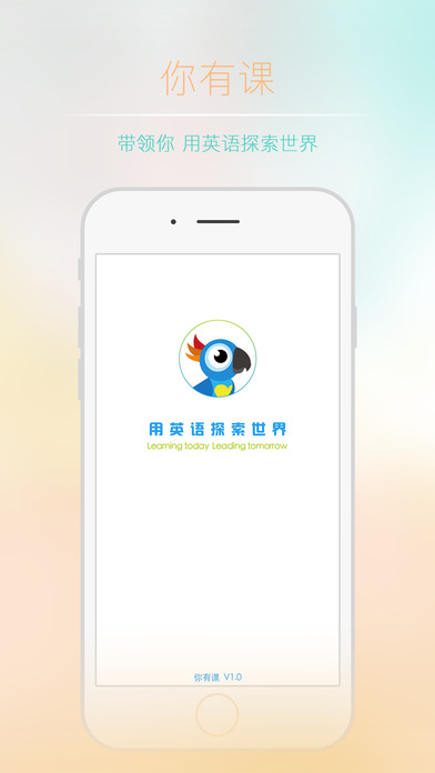 你有课手机软件app截图