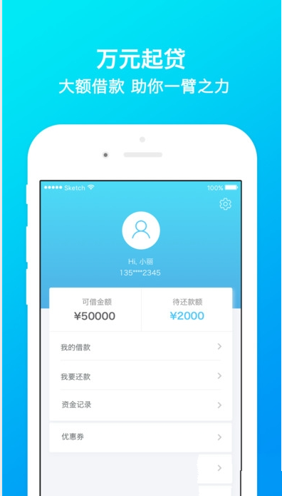 《城市贷》可信度分析