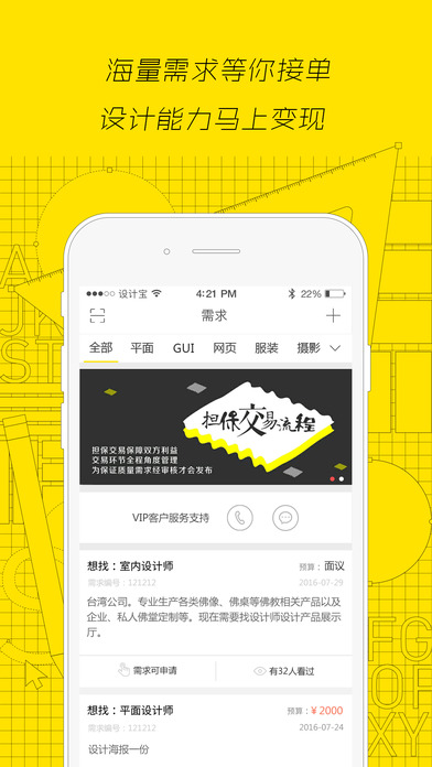 设计宝手机软件app截图