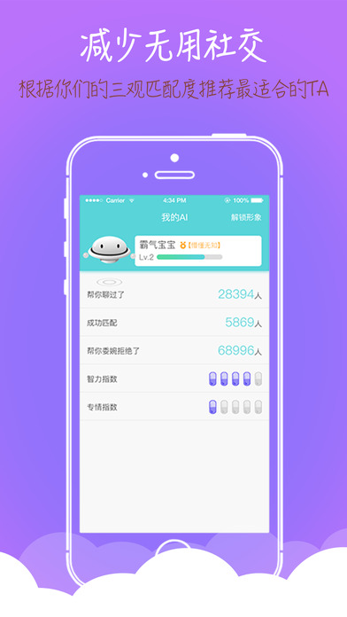 秒红手机软件app截图