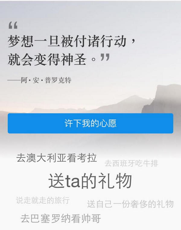 《支付宝》心愿储蓄是什么？相关功能介绍