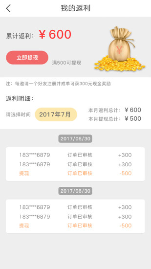 青杉居手机软件app截图