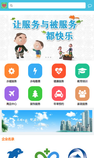 服务交易网手机软件app截图