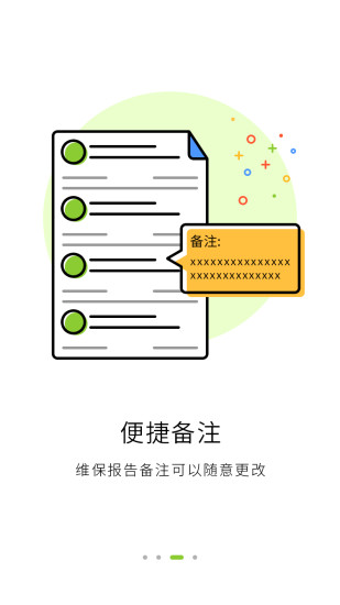 蚂蚁女王手机软件app截图