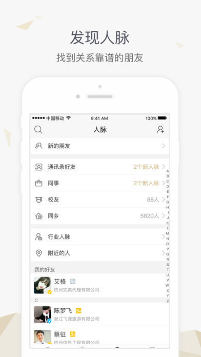 刷脸手机软件app截图