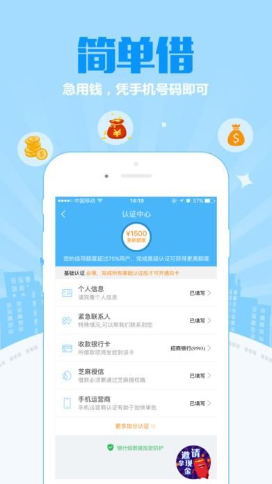 《现金极速贷》贷款功能使用