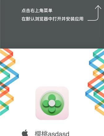 《樱桃直播》二维码使用规则说明介绍