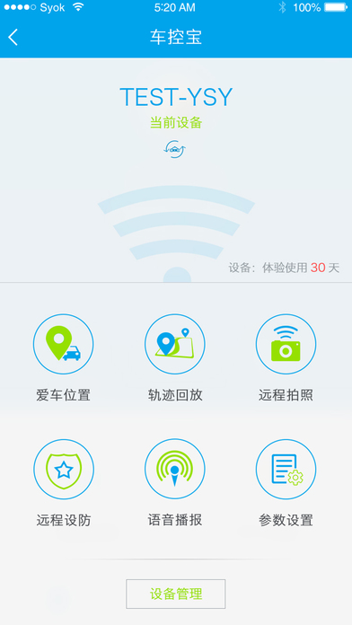 车控宝手机软件app截图