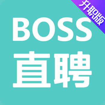 Boss直聘升职版手机软件app