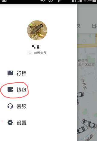 《滴滴出行》打印行程发票的方法介绍