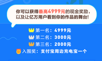 《支付宝》表情大师活动投稿方法及活动地址介绍