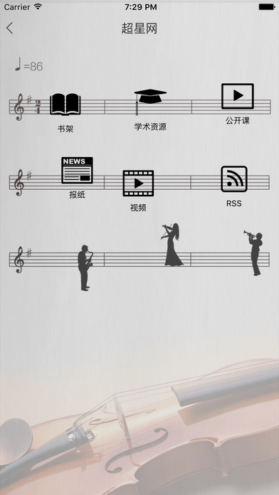音乐云手机软件app截图