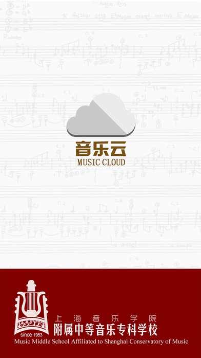 音乐云手机软件app截图