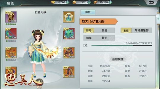 等级再突破 昊天临世间《思美人》手游惊喜连连