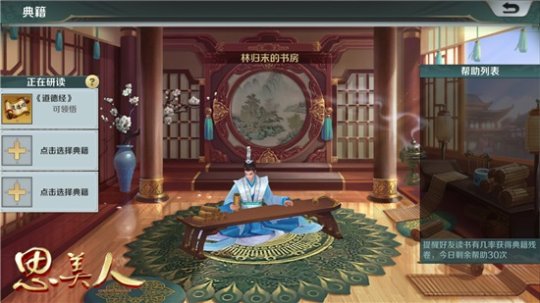 等级再突破 昊天临世间《思美人》手游惊喜连连