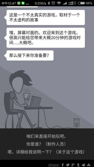 出柜模拟器手游app截图