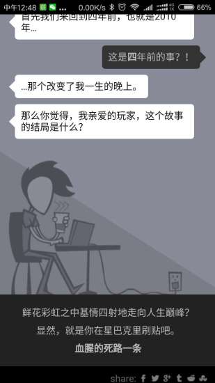 出柜模拟器手游app截图