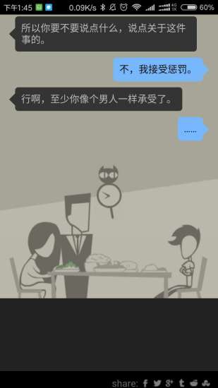 出柜模拟器手游app截图