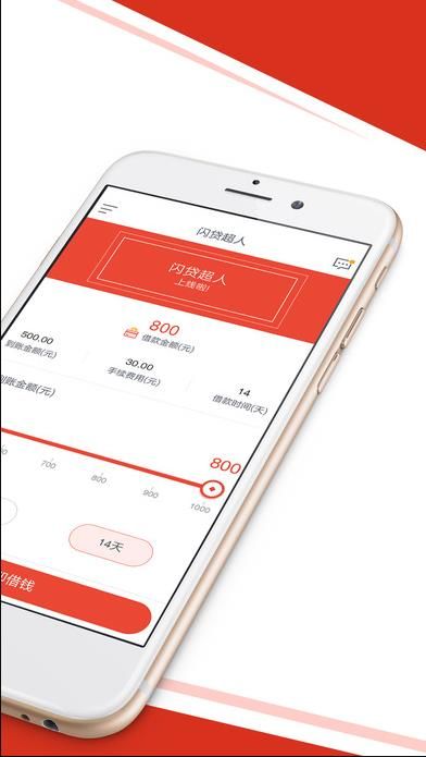 《闪贷超人》手机无法验证解决分析说明