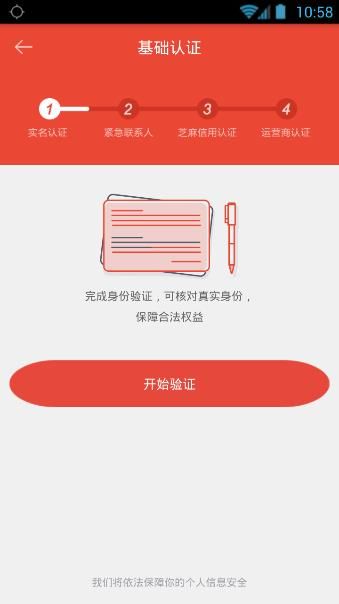 《闪贷超人》贷款功能使用说明