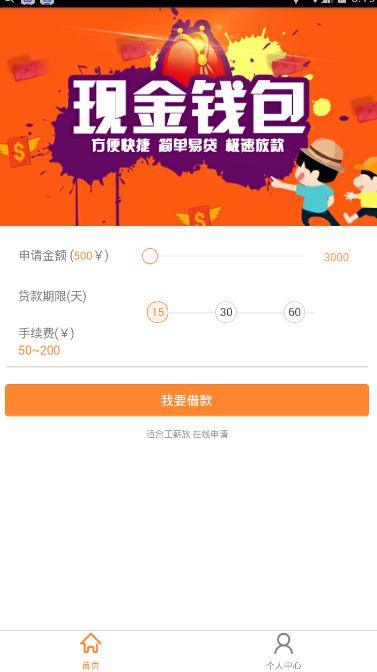 《现金钱包》提额技巧规则说明