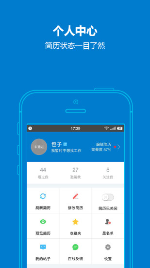 台州人力网手机软件app截图