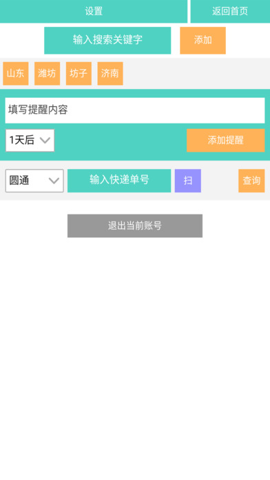 咸鱼手机软件app截图