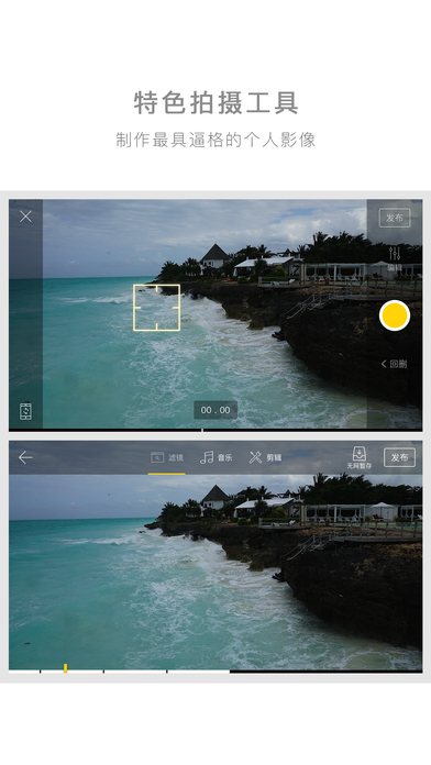 旅行者镜头手机软件app截图