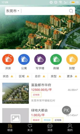 团居手机软件app截图