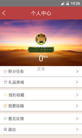 中华好诗词手机软件app截图