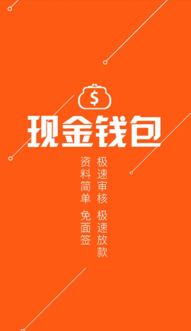 《现金钱包》实用性评测说明介绍