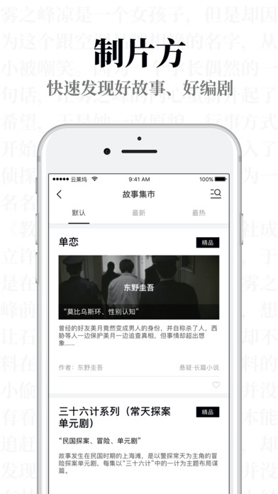 云莱坞手机软件app截图