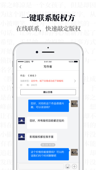 云莱坞手机软件app截图