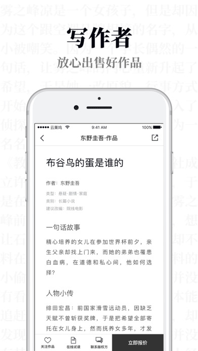 云莱坞手机软件app截图