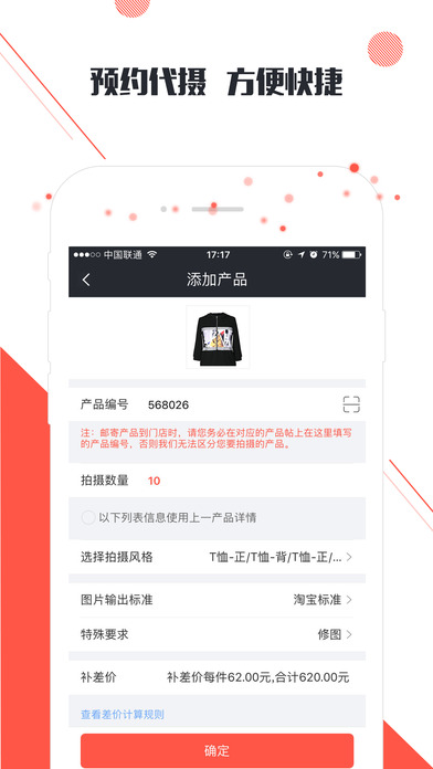 智能摄影手机软件app截图