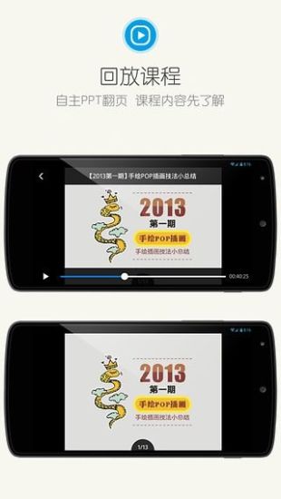 多贝公开课手机软件app截图