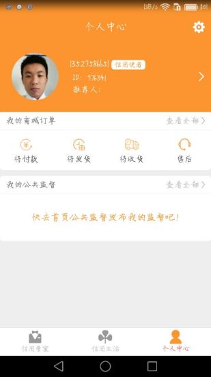 熊猫信用手机软件app截图