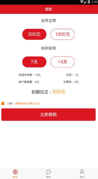 《现金骑士》客服电话解析说明