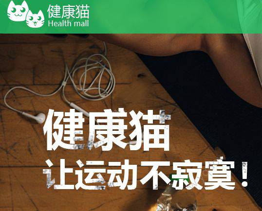 《健康猫》app可信度分析