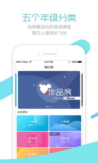 脱口派手机软件app截图