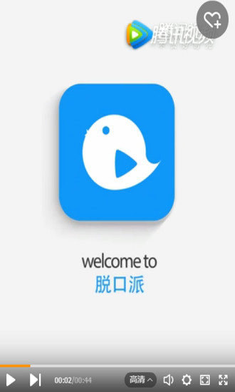 脱口派手机软件app截图