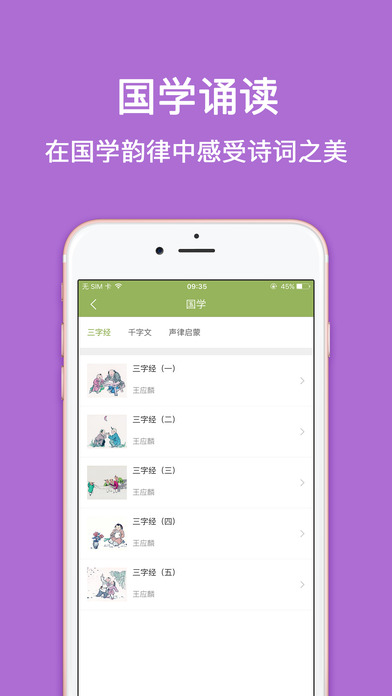 常青藤爸爸手机软件app截图